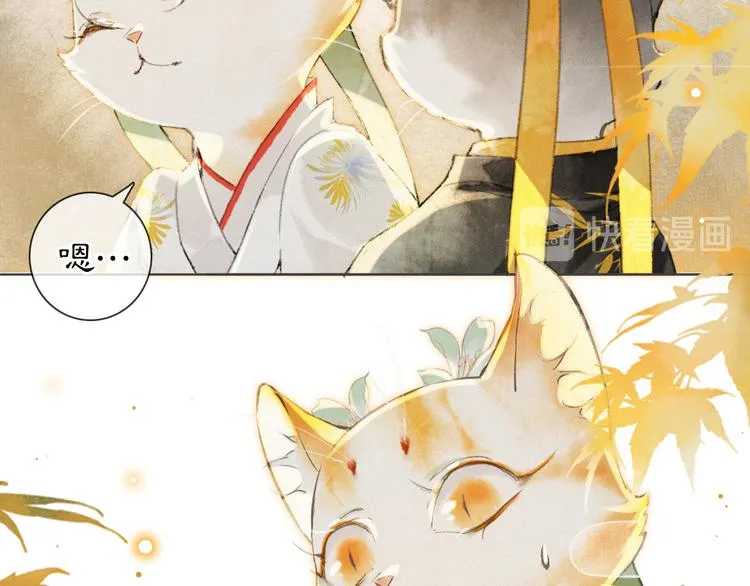 第35话 云开月明 第50页