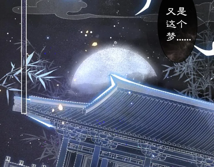 第35话 云开月明 第59页