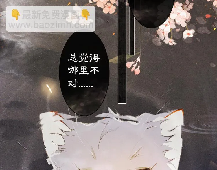 第35话 云开月明 第67页