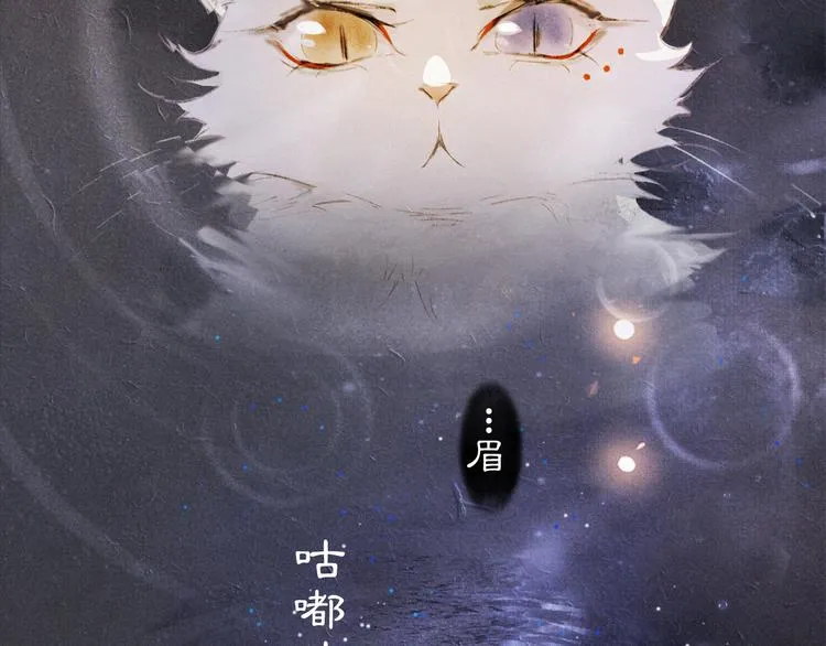 第35话 云开月明 第68页