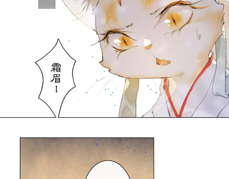 第35话 云开月明 第71页
