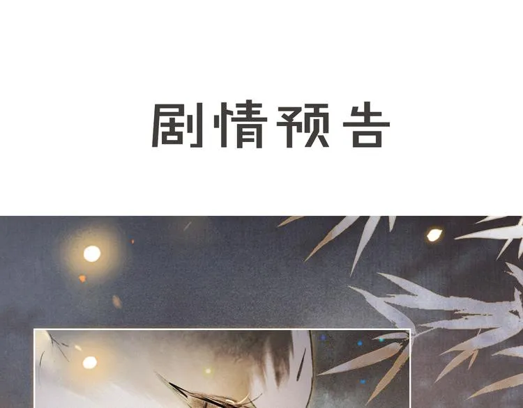 第35话 云开月明 第75页