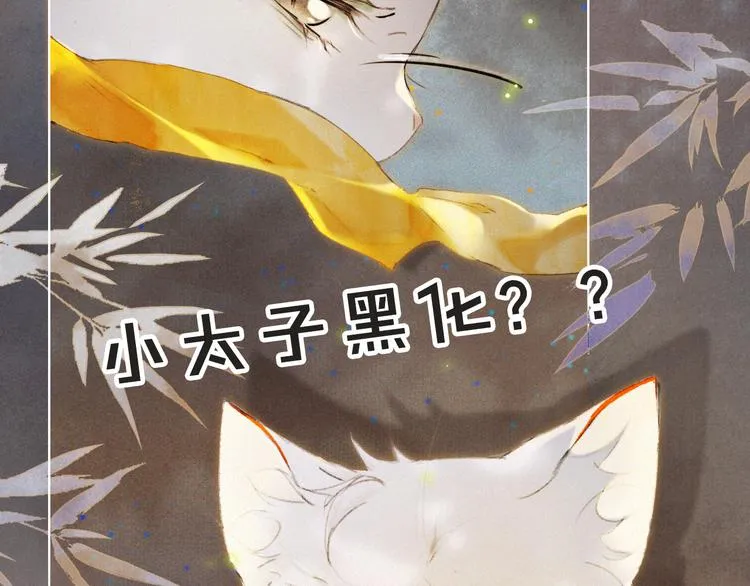 第35话 云开月明 第76页