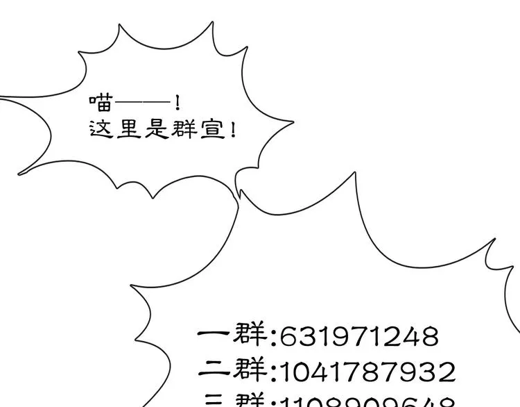 第35话 云开月明 第79页