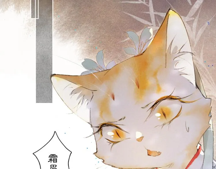 第36话 太子与霜眉的对峙 第1页