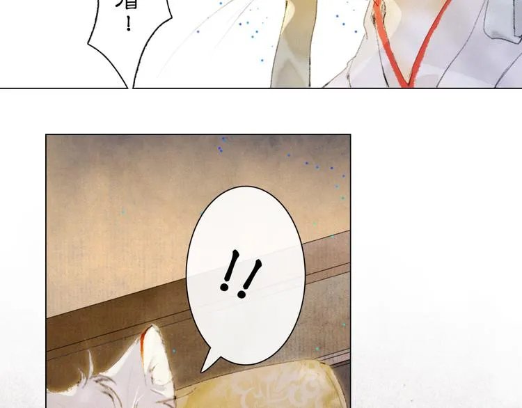 第36话 太子与霜眉的对峙 第2页