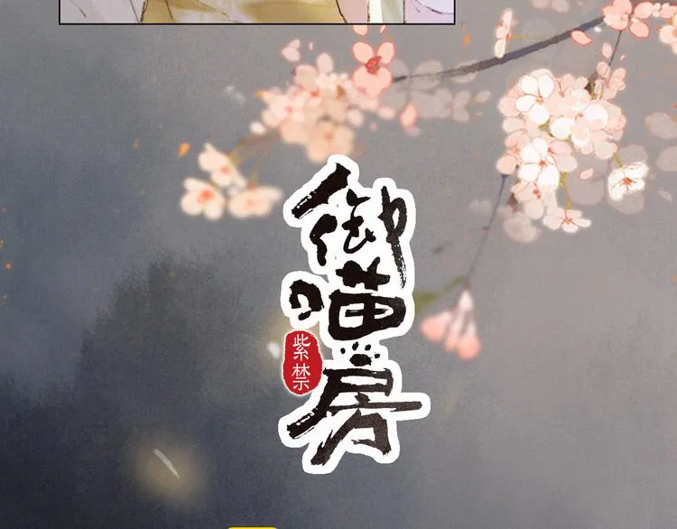 第36话 太子与霜眉的对峙 第4页