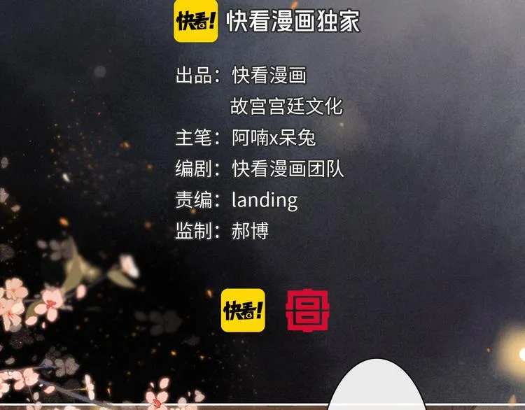 第36话 太子与霜眉的对峙 第5页