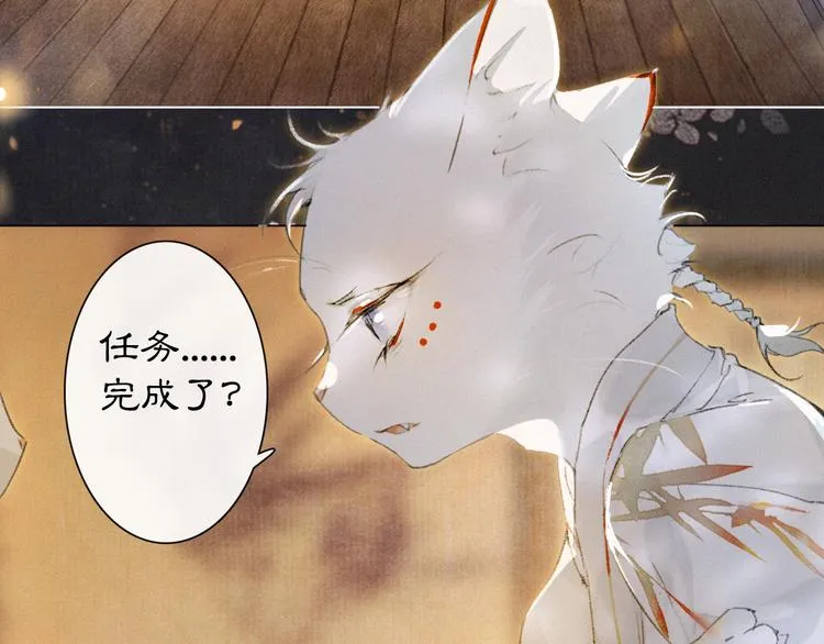 第36话 太子与霜眉的对峙 第7页