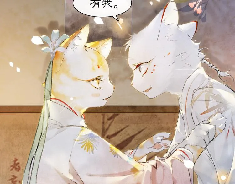 第36话 太子与霜眉的对峙 第11页