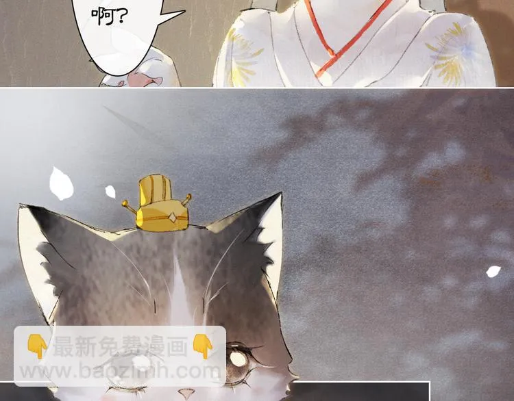 第36话 太子与霜眉的对峙 第18页