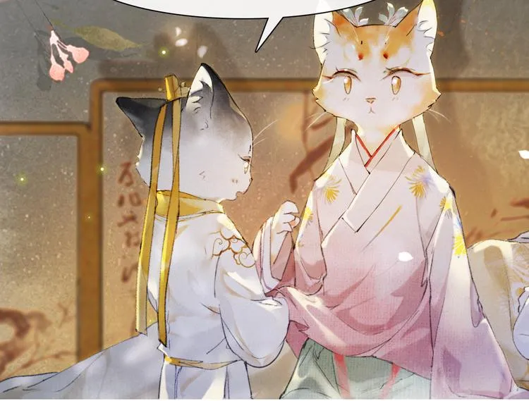 第36话 太子与霜眉的对峙 第20页
