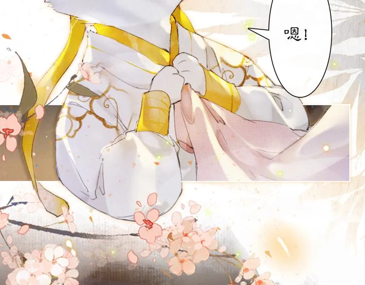 第36话 太子与霜眉的对峙 第27页