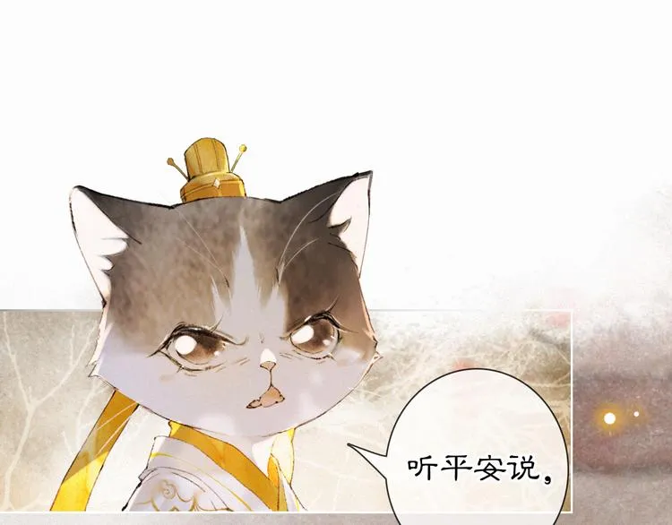 第36话 太子与霜眉的对峙 第33页