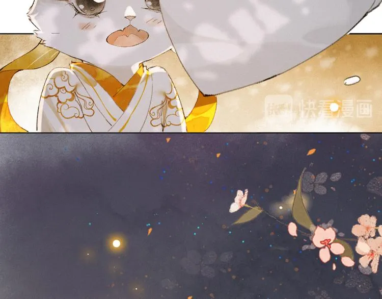 第36话 太子与霜眉的对峙 第56页