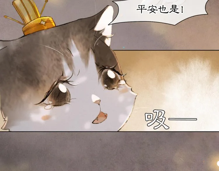第36话 太子与霜眉的对峙 第58页