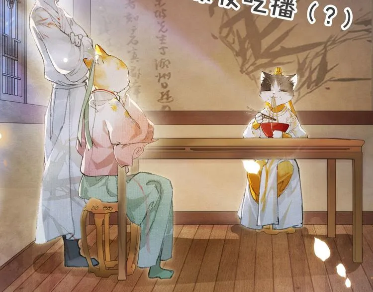 第36话 太子与霜眉的对峙 第70页