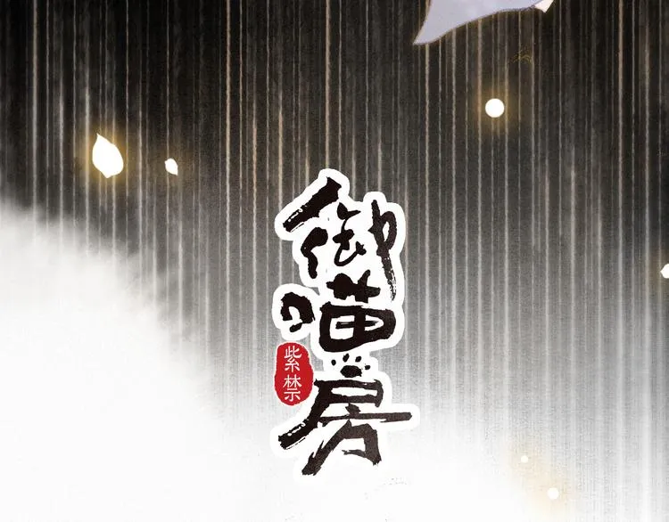 第37话 太子，再见~ 第4页