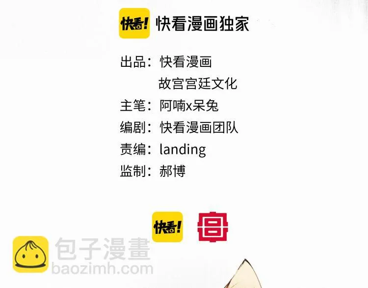 第37话 太子，再见~ 第5页