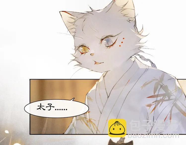 第37话 太子，再见~ 第6页