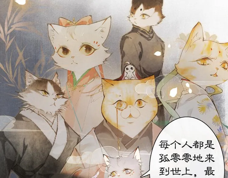 第37话 太子，再见~ 第7页