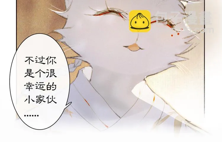第37话 太子，再见~ 第12页