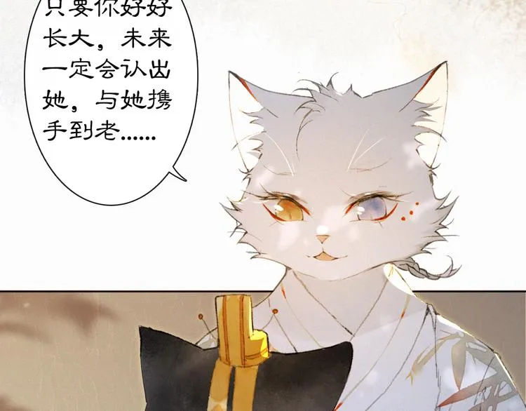 第37话 太子，再见~ 第19页