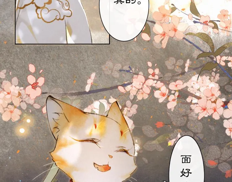 第37话 太子，再见~ 第22页