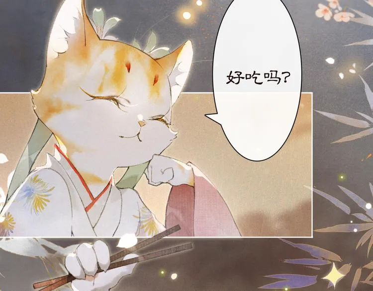 第37话 太子，再见~ 第29页
