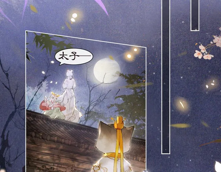 第37话 太子，再见~ 第34页