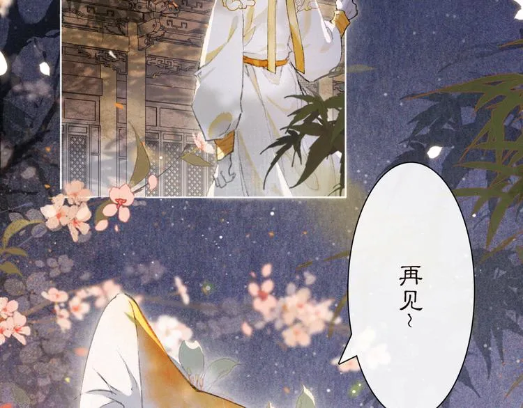 第37话 太子，再见~ 第35页