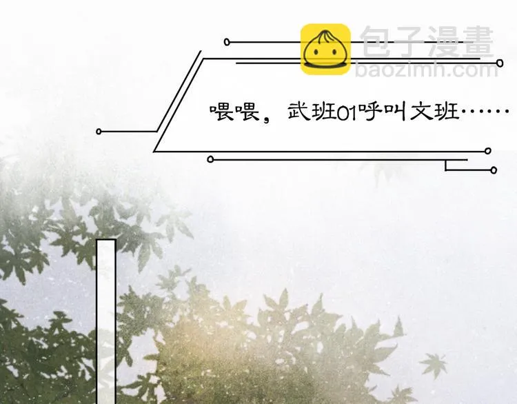 第37话 太子，再见~ 第39页