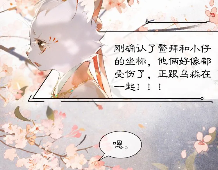 第37话 太子，再见~ 第47页