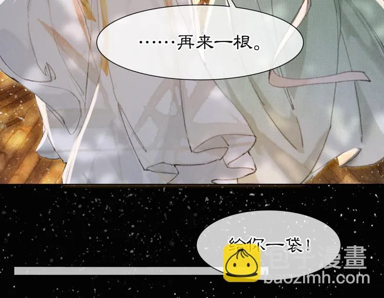 第37话 太子，再见~ 第51页