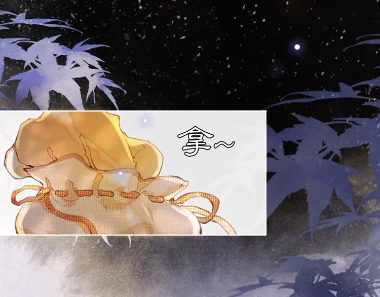 第37话 太子，再见~ 第52页