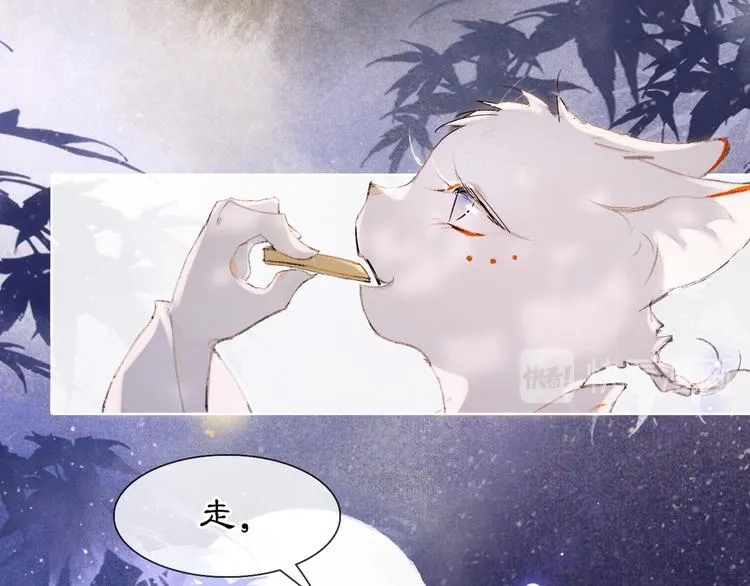 第37话 太子，再见~ 第53页