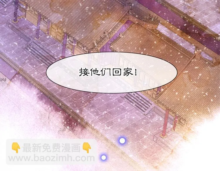 第37话 太子，再见~ 第57页