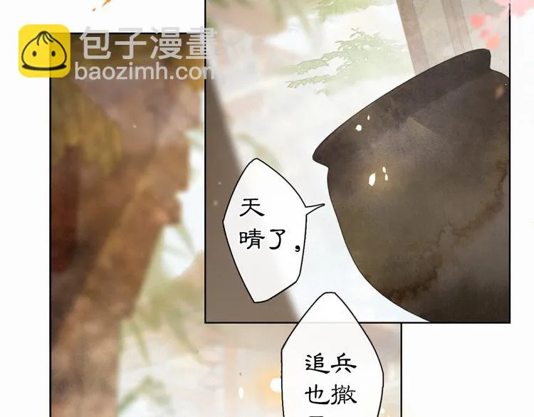 第37话 太子，再见~ 第60页