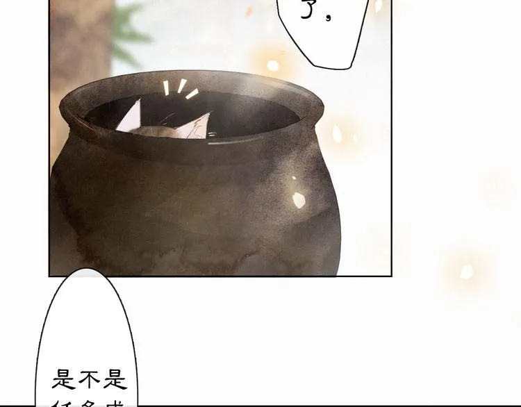 第37话 太子，再见~ 第61页