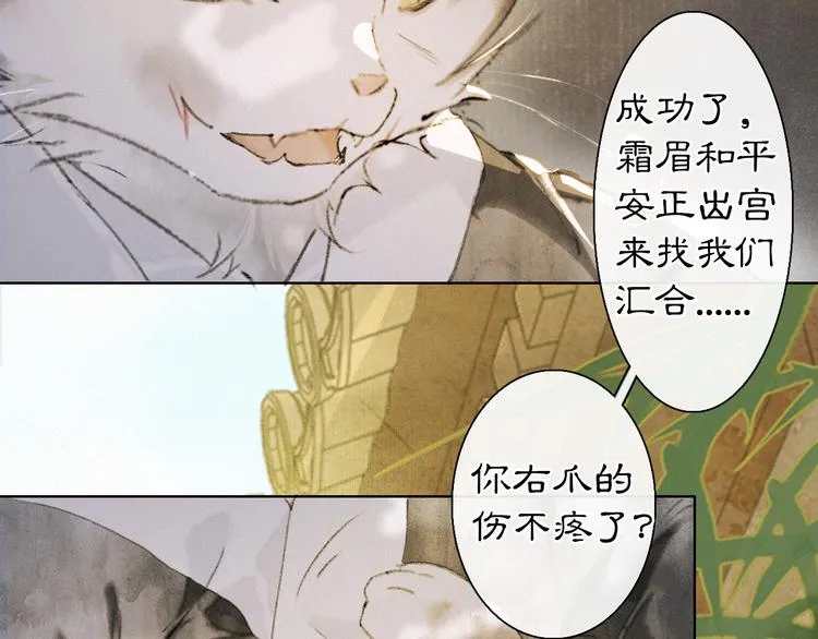 第37话 太子，再见~ 第63页