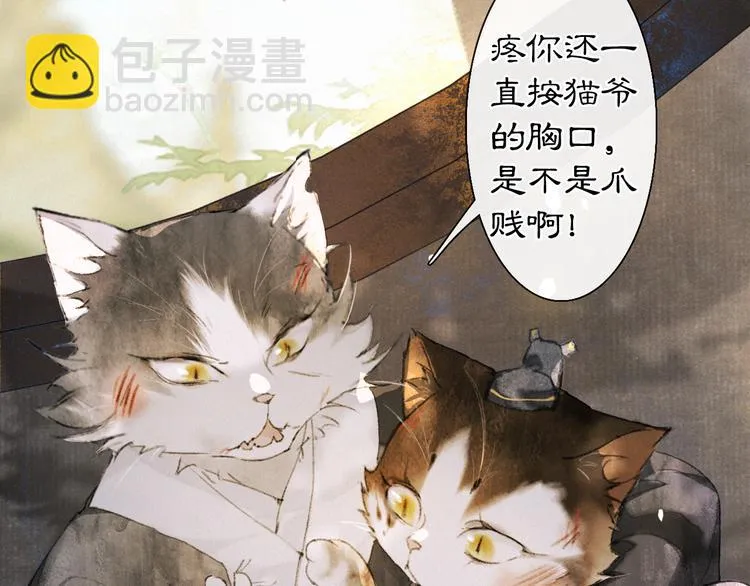 第37话 太子，再见~ 第65页