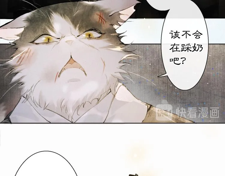 第37话 太子，再见~ 第67页