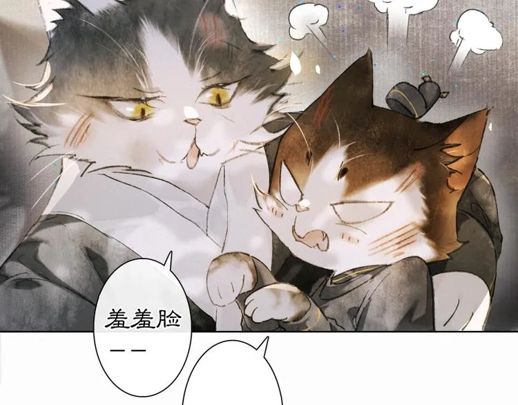 第37话 太子，再见~ 第69页