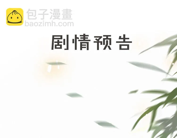 第37话 太子，再见~ 第74页