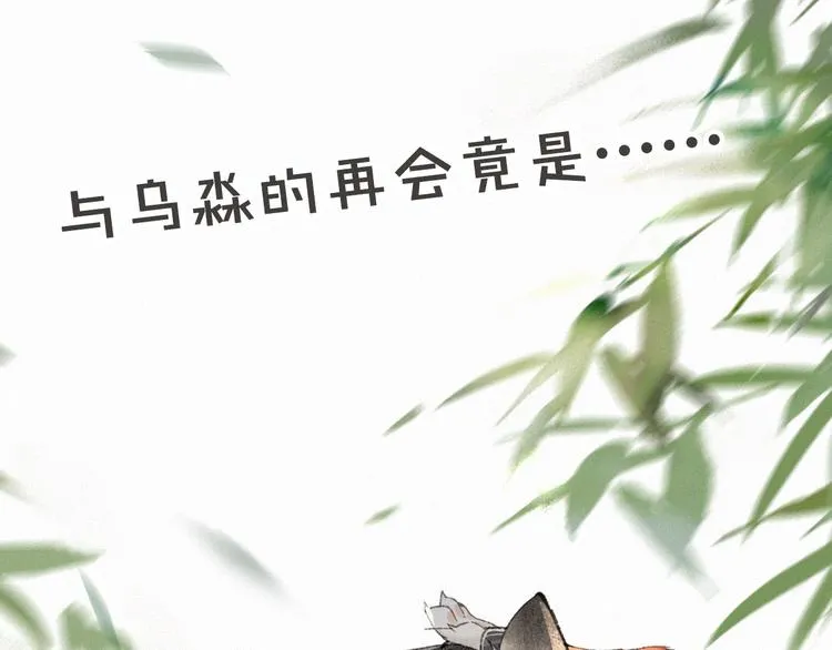 第37话 太子，再见~ 第75页