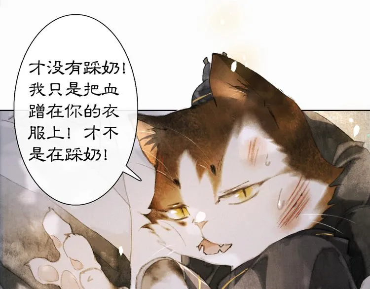 第38话 再会竟是诀别？ 第1页