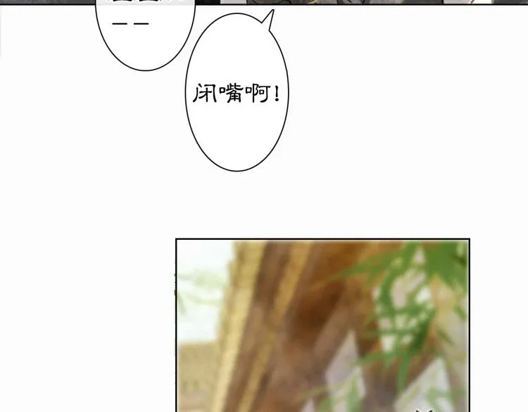 第38话 再会竟是诀别？ 第3页