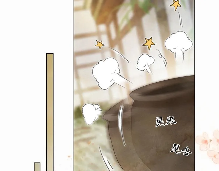 第38话 再会竟是诀别？ 第4页