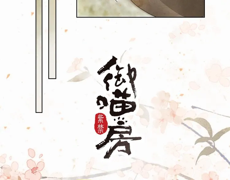 第38话 再会竟是诀别？ 第5页