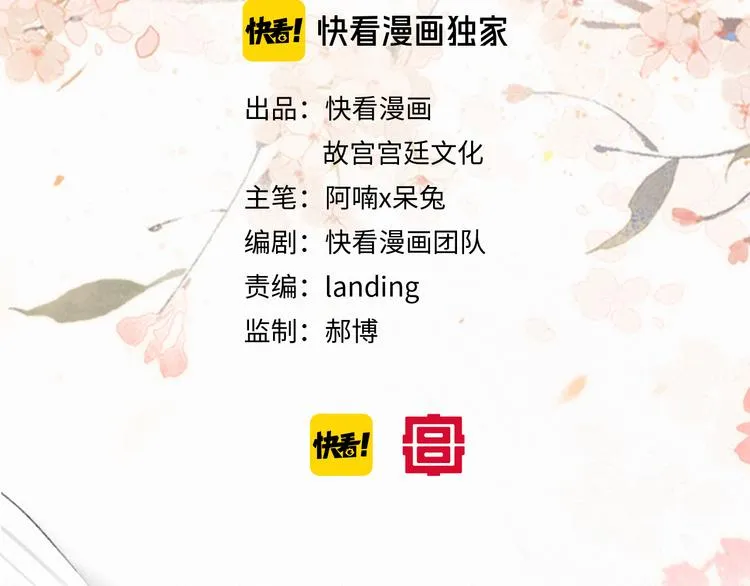 第38话 再会竟是诀别？ 第6页